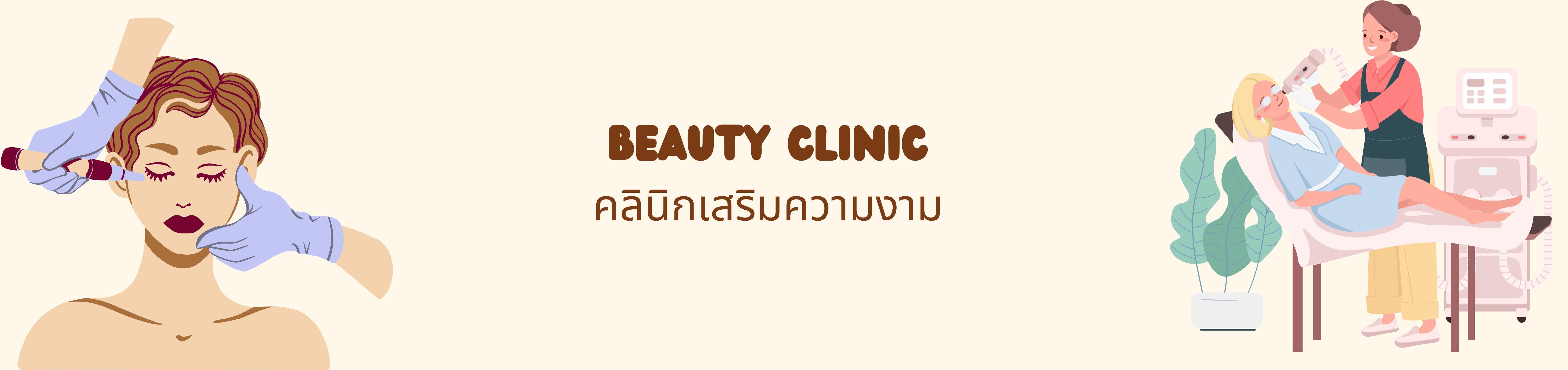 หมวดหมู่ร้านค้า The Phyll (18)