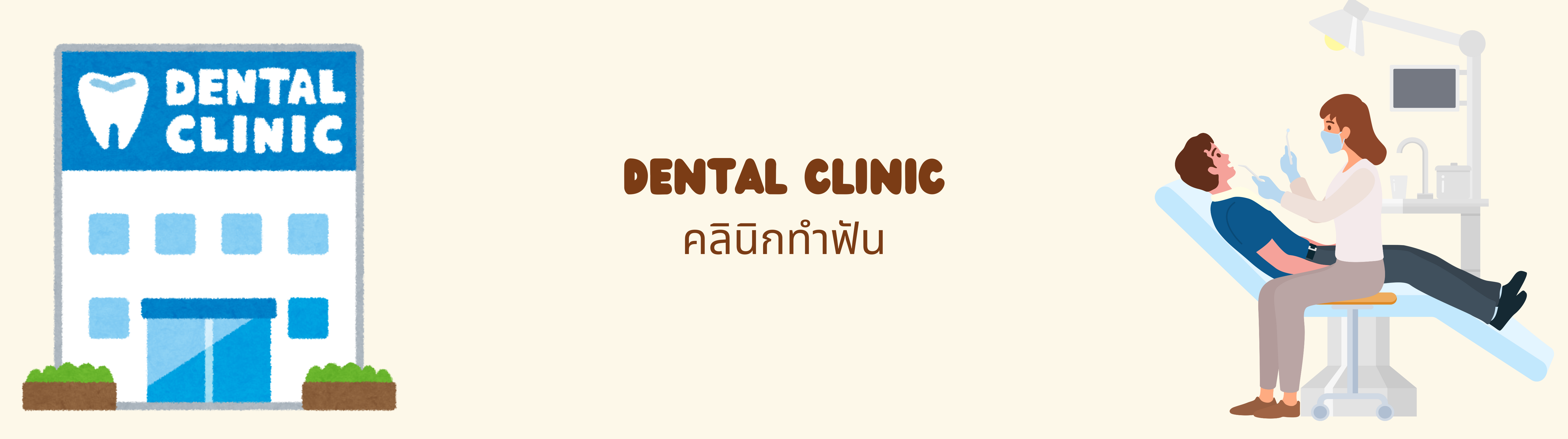 หมวดหมู่ร้านค้า The Phyll (19)