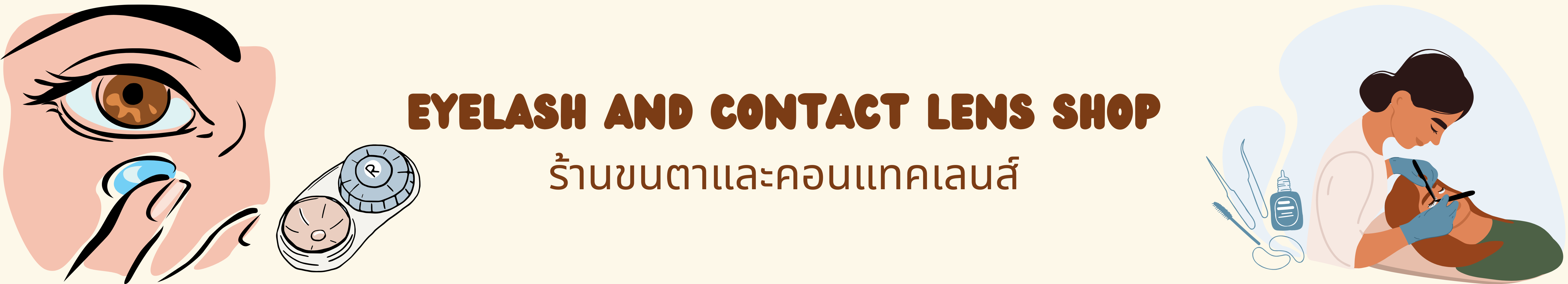 หมวดหมู่ร้านค้า The Phyll (27)