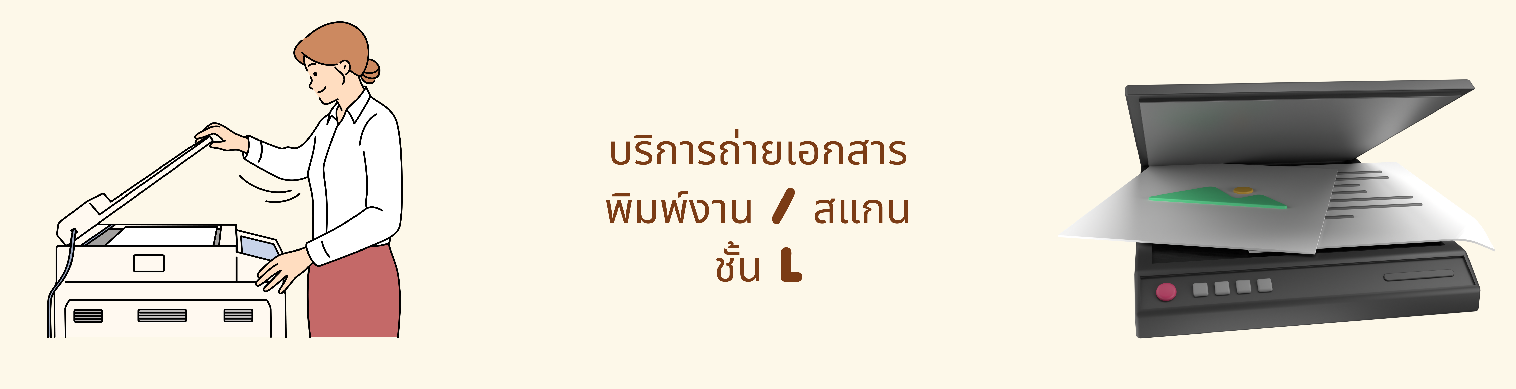 หมวดหมู่ร้านค้า The Phyll (30)