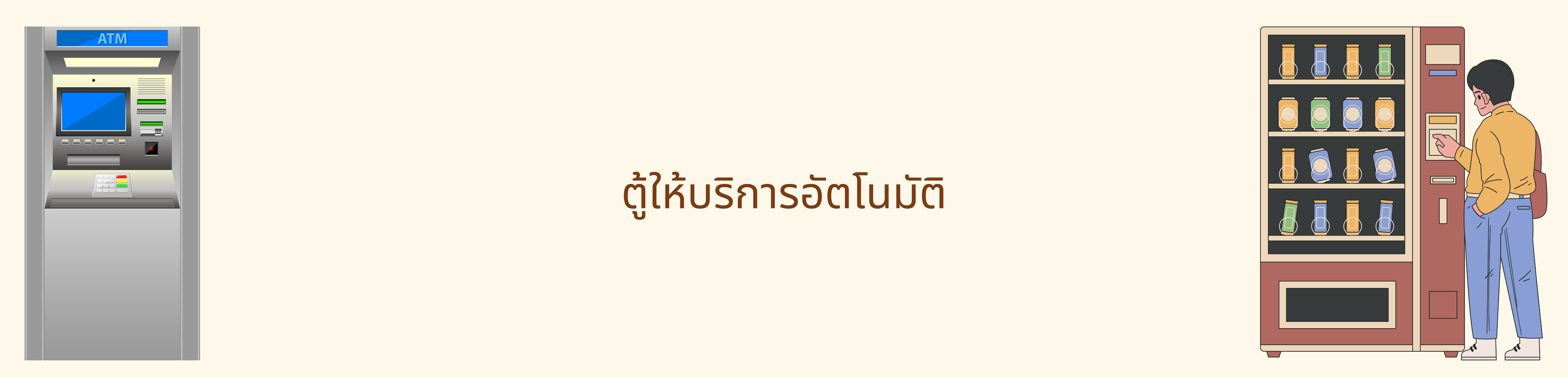 หมวดหมู่ร้านค้า The Phyll (31)